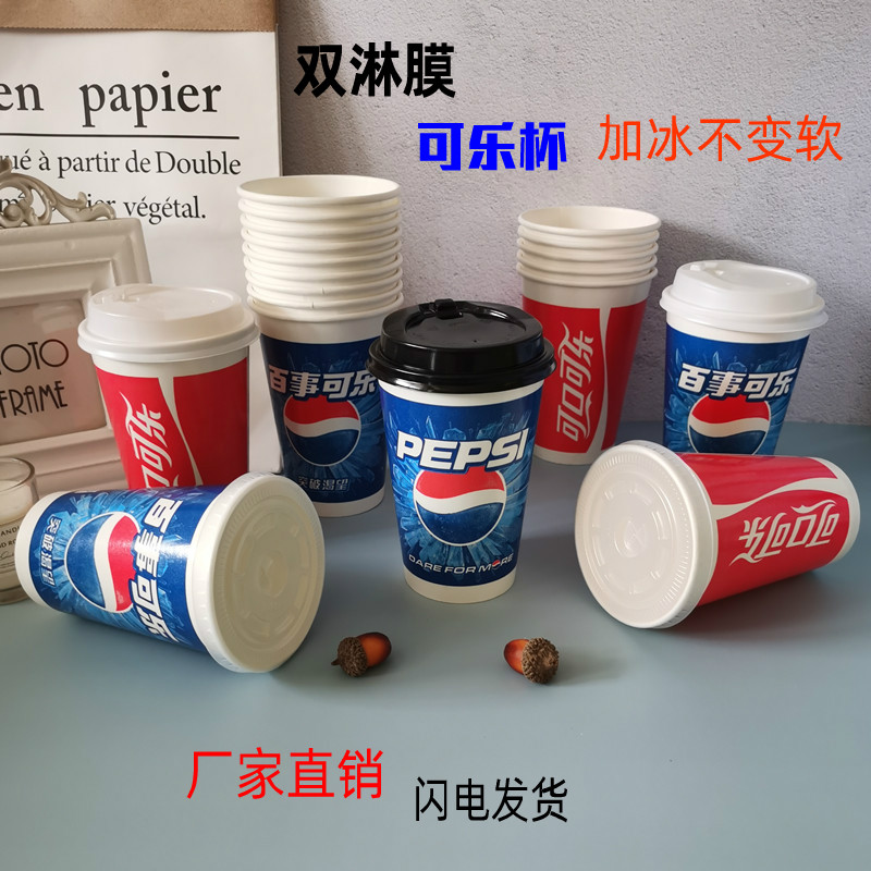 双淋膜纸杯加厚包邮16盎司
