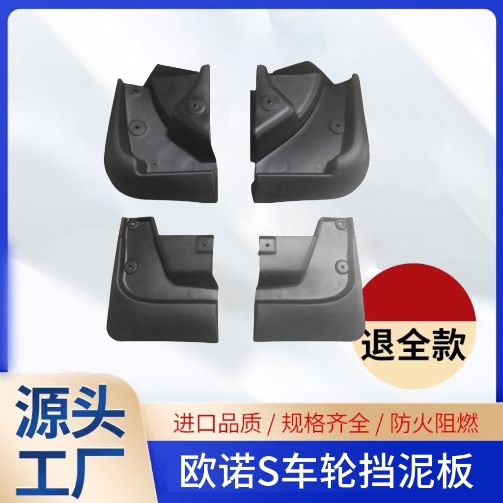 长安欧诺S原厂前后轮挡泥板改装饰轮胎防锈溅原装原厂免打孔配件图片
