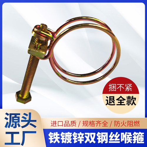 铁镀锌双钢丝喉箍抱箍卡箍管卡适用于软管水管钢丝管箍强力管夹包