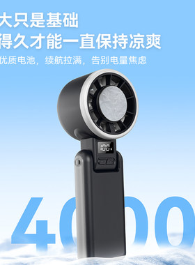 便携式充电冷风风扇静音长续航