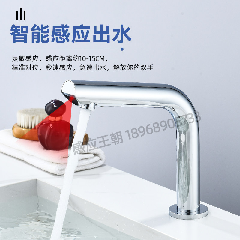 全自动台盆加长款嘴巴感应龙头洗手池红外线感应龙头冷热交直流,家装主材,感应龙头,淘宝优惠券,粉丝福利购,淘宝优惠卷
