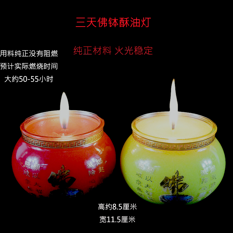 酥油灯无烟供佛蜡烛无异味寺庙