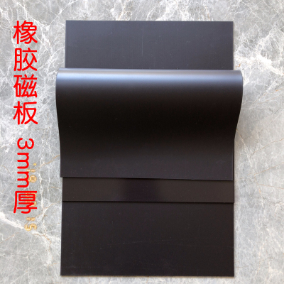 加厚3mm磁片强力磁板3毫米