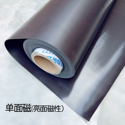 整卷强力磁铁贴片磁性橡胶软磁片广告磁贴磁布磁卷磁力贴磁吸贴片