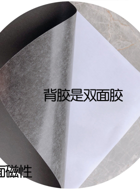 25cm宽背胶磁贴片橡胶磁铁贴片磁吸贴黑板磁性贴强力软磁片30厘米