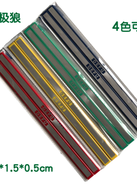 彩色硬磁条条形长条白板磁铁贴磁条贴磁力条压条2条装黑板吸铁石