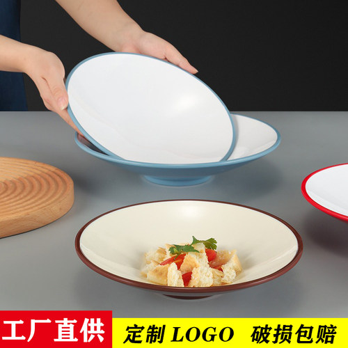 【100%密胺A5餐具】浅碗