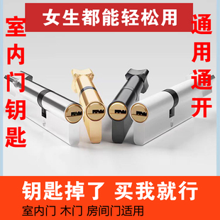 开锁匠万能专用神器室内门办公室教室通用挂锁抽屉文件柜工锁具