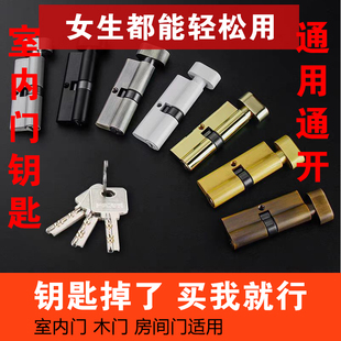开锁匠万能专用神器室内门办公室教室通用挂锁抽屉文件柜工锁具