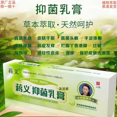 抑菌脱皮灰指甲止痒膏官方