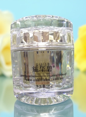 鲟鱼子紧致抗皱时光按摩眼霜补水保湿紧润眼周淡化肌肤细纹黑眼圈