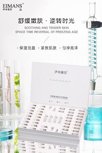 伊蒂蔓莎羊胎素多肽冻干粉套盒修护紧致肌肤逆龄44瓶寡肽专业美容