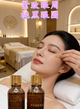 花本主义全效眼部精油按摩油去眼圈眼袋淡化细纹保湿补水提拉赞