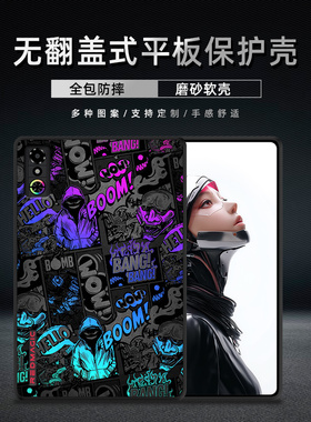 适用红魔电竞平板3 Pro保护套简约磨砂软NP05J轻薄小平板外壳动漫防摔9.06英寸潮牌涂鸦