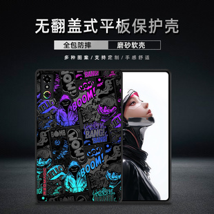 适用红魔电竞平板3 Pro保护套简约磨砂软NP05J轻薄小平板外壳动漫防摔9.06英寸潮牌涂鸦
