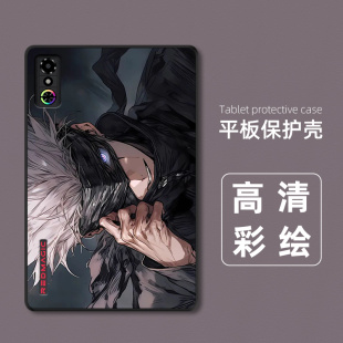 适用红魔电竞平板3 Pro保护套简约磨砂软NP05J超薄小平板外壳防摔9.06英寸动漫男女