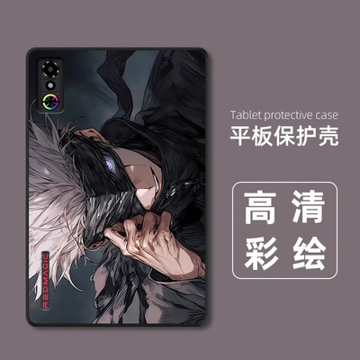 适用红魔电竞平板3 Pro保护套简约磨砂软NP05J超薄小平板外壳防摔9.06英寸动漫男女