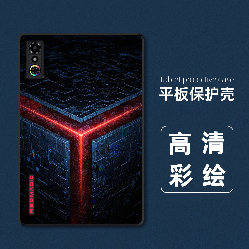 适用红魔电竞平板3 Pro保护套磨砂新款NP05J超薄外壳9.06英寸科幻色彩小平板3pro小众潮男