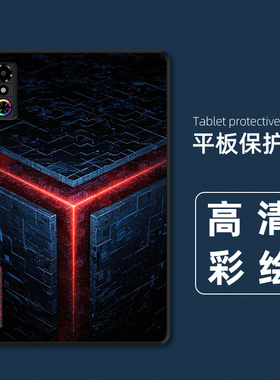 适用红魔电竞平板3 Pro保护套磨砂新款NP05J超薄外壳9.06英寸科幻色彩小平板3pro小众潮男
