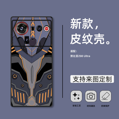适用努比亚Z80 Ultra手机壳新款z50创意男女Z70S Ultra保护套z60sPro全包防摔z50ultra外壳z40pro灰色机甲