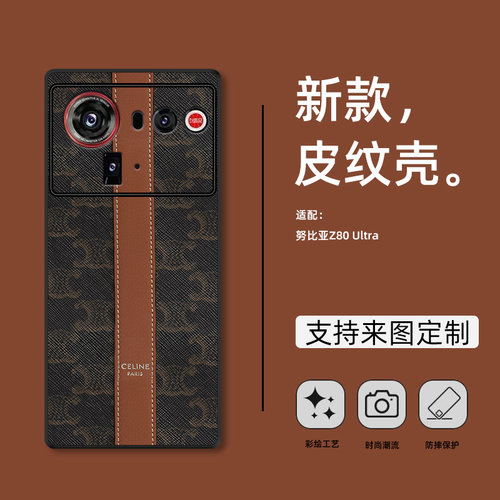 适用努比亚Z80 Ultra手机壳z50新款男女Z70S Ultra保护套z60sPro全包防摔z50ultra外壳z40pro商务潮款