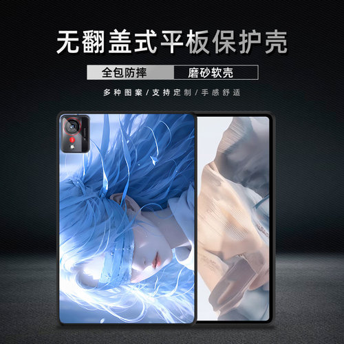 适用努比亚平板Pro保护套时尚新款NT01外壳轻薄防摔10.9英寸蒙眼少女