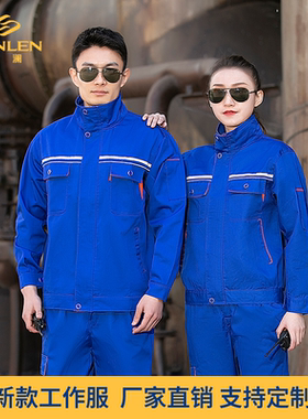 升懒秋冬长袖涤棉纱卡工作服套装