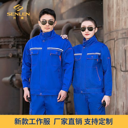 新款秋冬长袖工作服定制刺绣logo免费绣字全工艺涤棉纱卡耐磨耐脏
