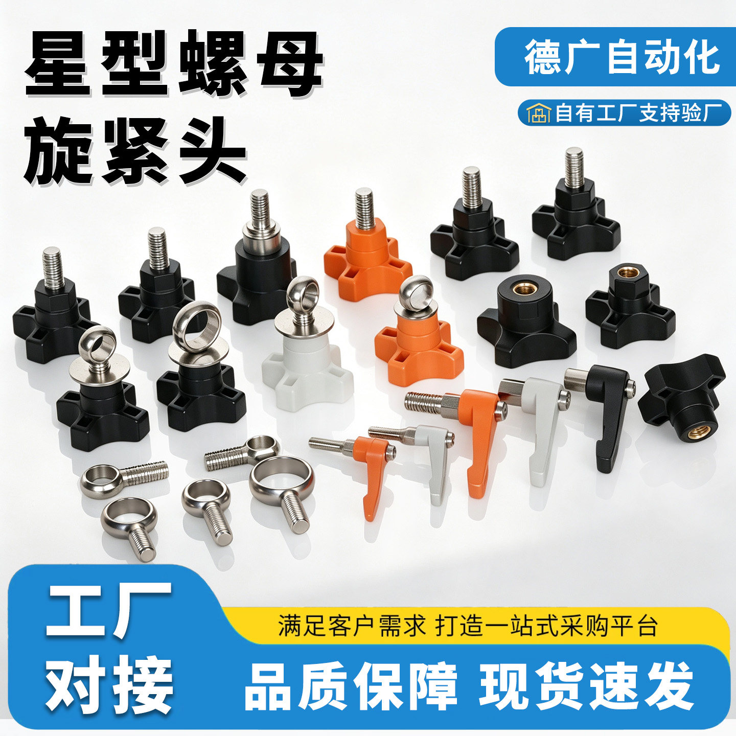 星型螺母吊环输送机护栏配件支架图片