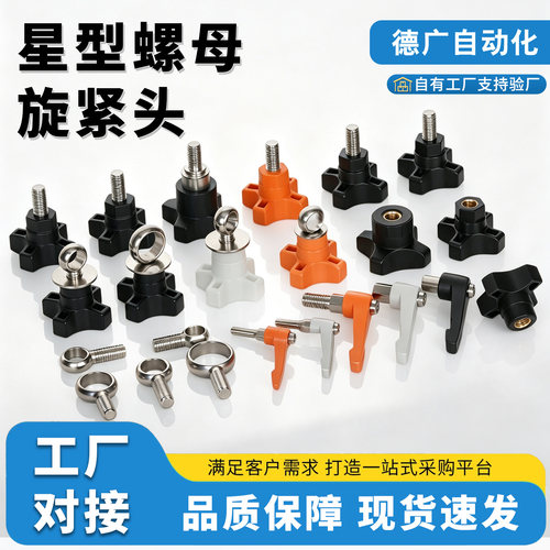 星型螺母吊环输送机护栏配件支架
