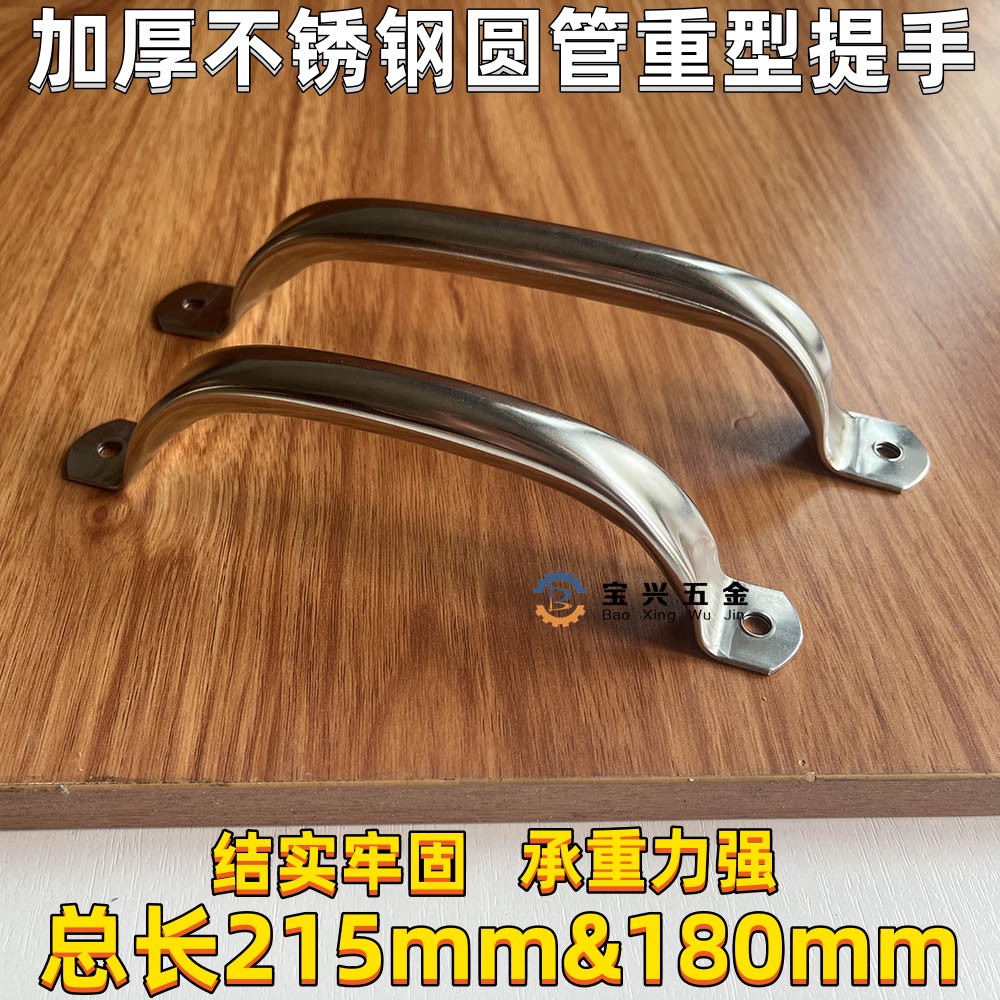 加厚不锈钢明装拉手防盗门铁门工业环保机械设备承重把手重型提手