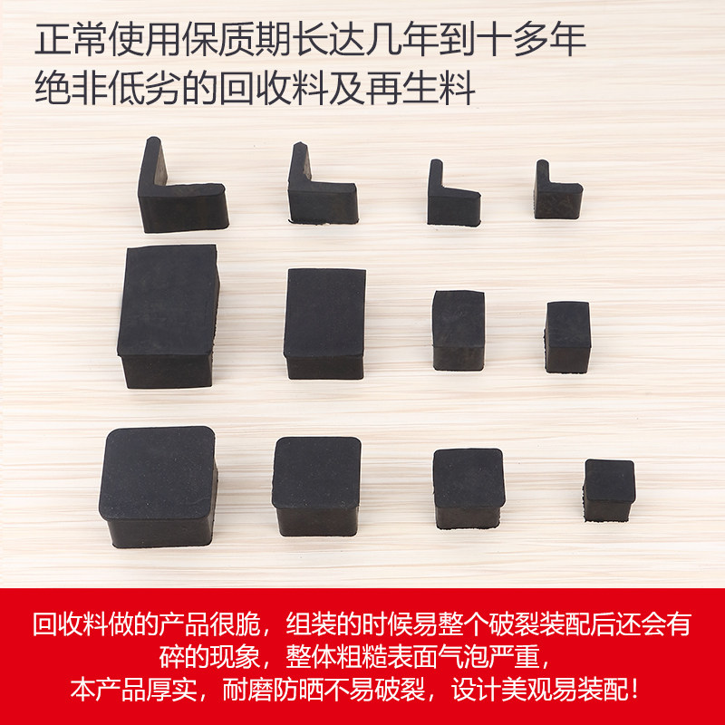 25/30/40/50加厚L型橡胶角铁套 软胶三角铁脚垫椅子货架外套脚套