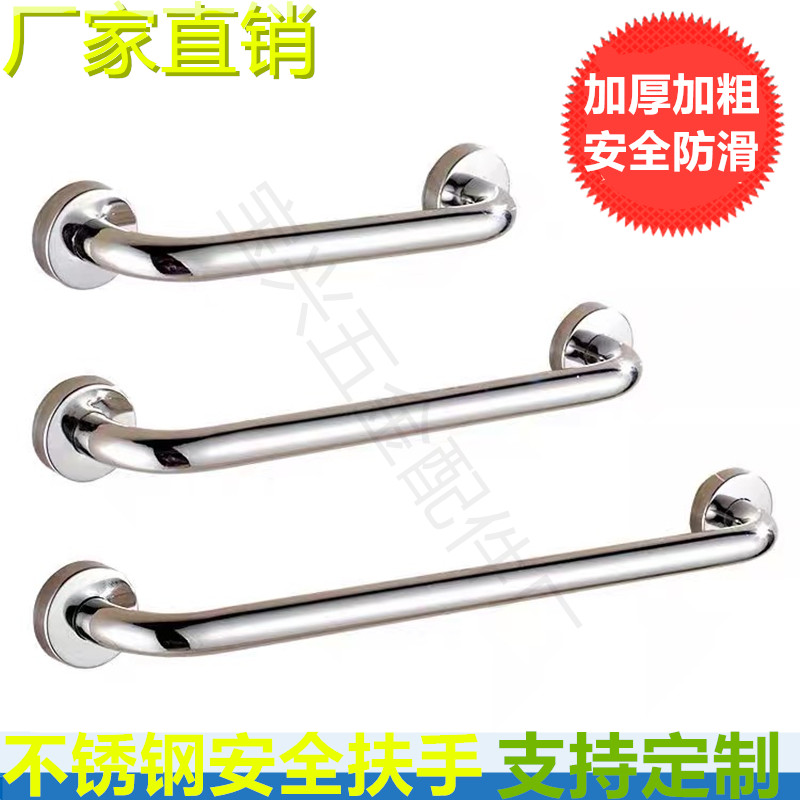不锈钢无障碍浴室扶手卫生间把手