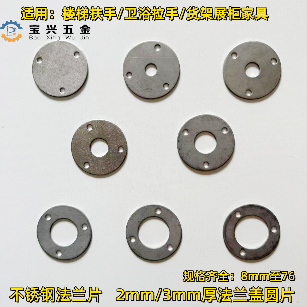 展柜/家具/货架/拉手/楼梯扶手垫