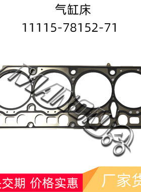 优质叉车配件 11115-78152-71  气缸床适用于TOYOTA