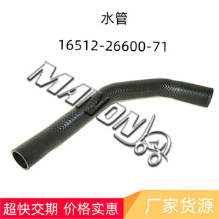 叉车配件TOYOTA水管入水管16512-26600-71适用于丰田叉车精品现货