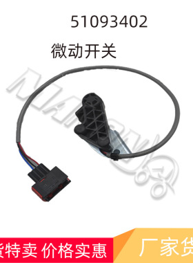 叉车配件jungheinrich微动开关舵柄开关总成51093402适用于力至优
