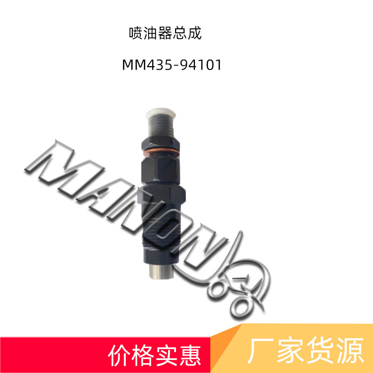 叉车配件 MM435-94101 S4S喷油器总成