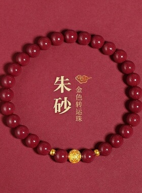 黄金足金水贝黄金手链3D硬金手串帝王砂紫金砂男女款时尚简约古法