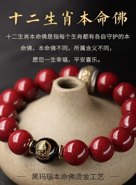 原矿朱砂三全手串貔貅男款本命年十二生肖手串男女款手饰品礼物