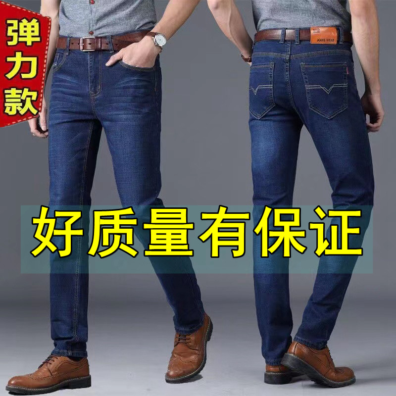 牛仔裤男直筒宽松弹力高腰商务休闲水洗工作男裤耐穿百搭修身男装