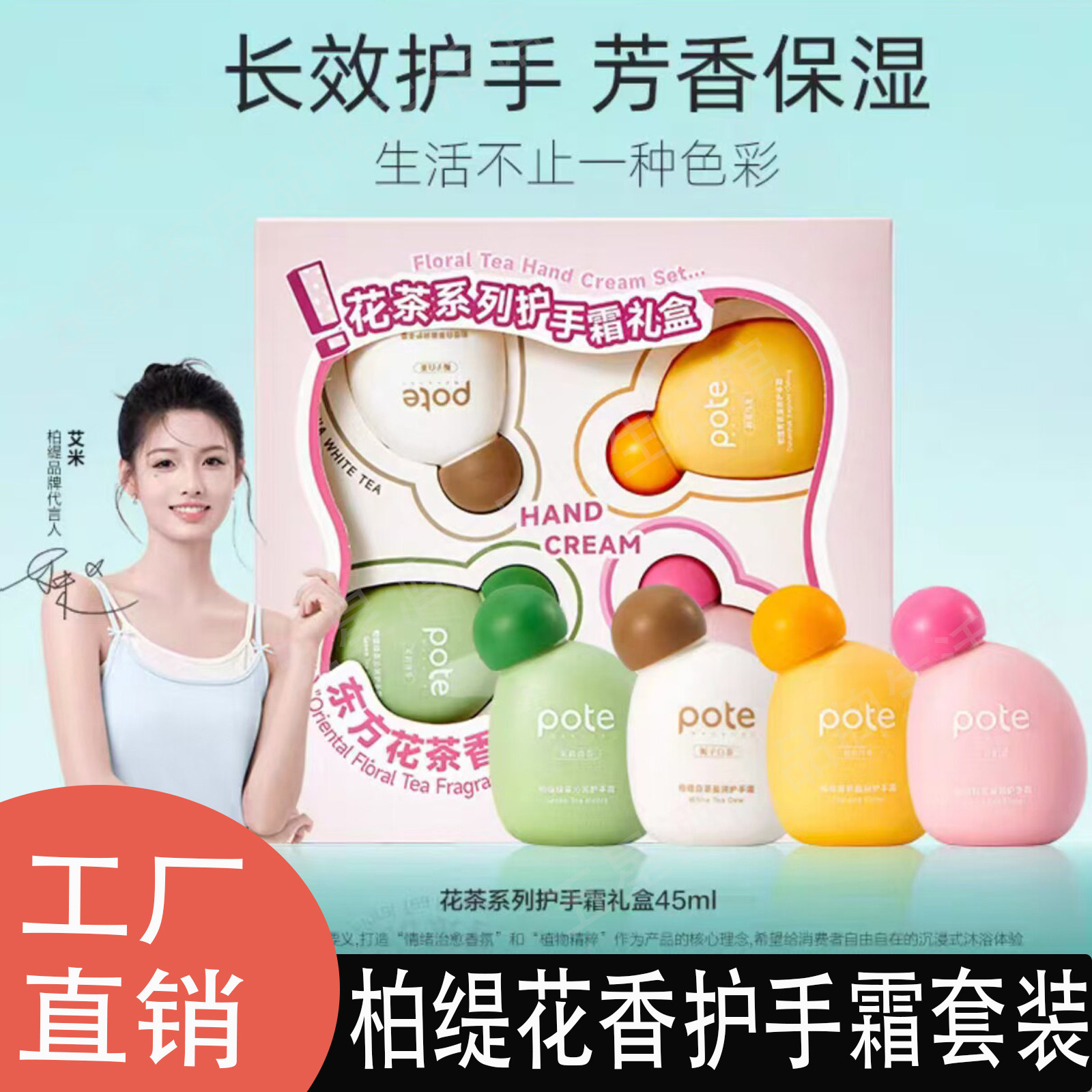柏缇花茶护手霜礼盒保湿防干裂