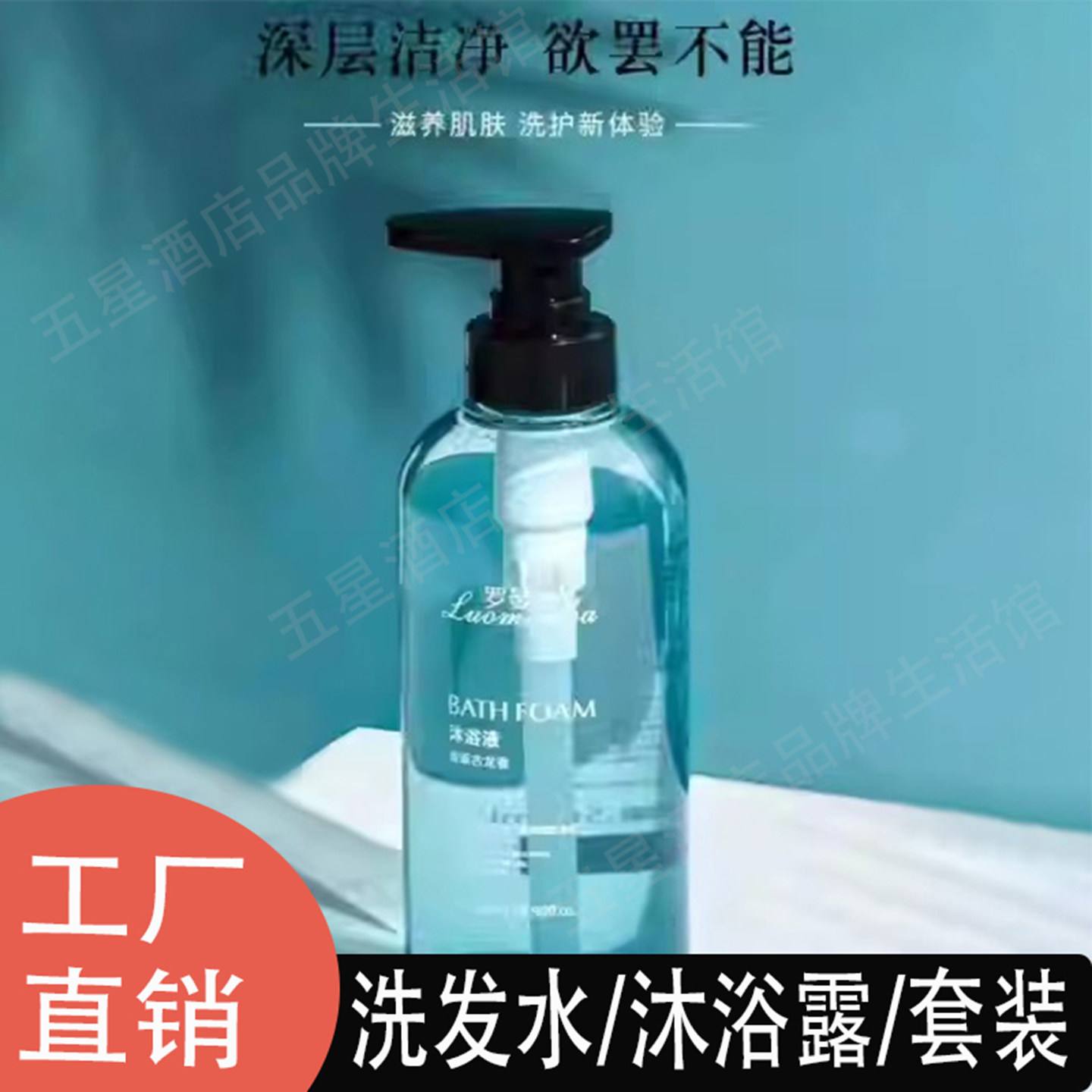 罗曼巴古龙香柔顺滋养控油蓬松洗发水护发素沐浴露 酒店网红同款,美发护发/假发,洗发水,淘宝优惠券,粉丝福利购,淘宝优惠卷