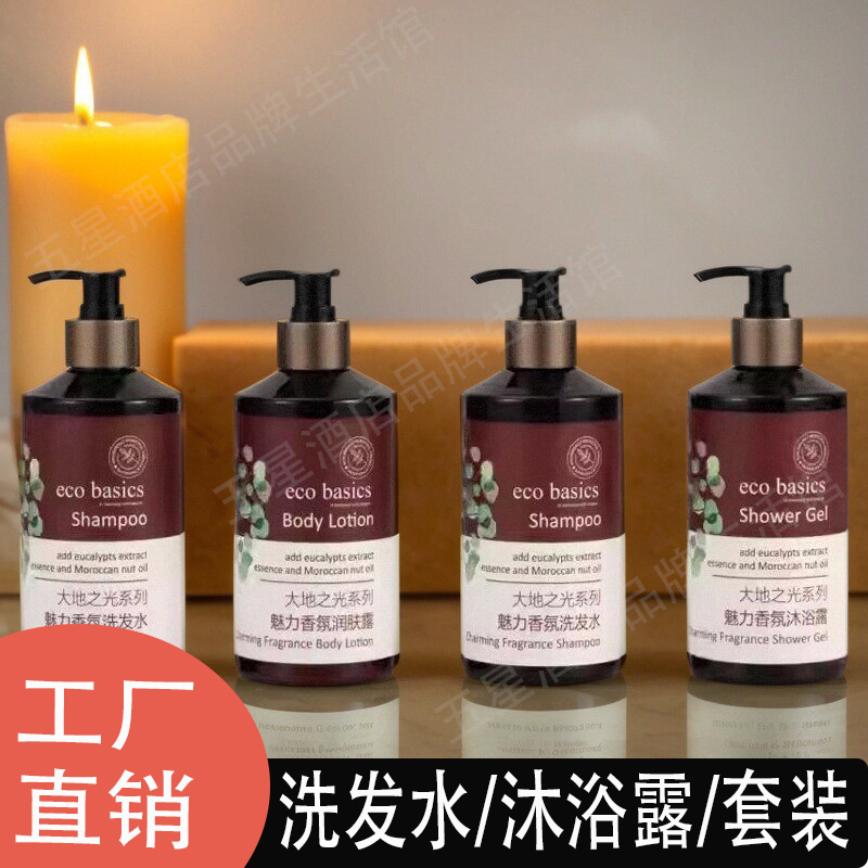 Eco Basics大地之光植萃滋润洗护套装洗发水沐浴露护发素润肤露