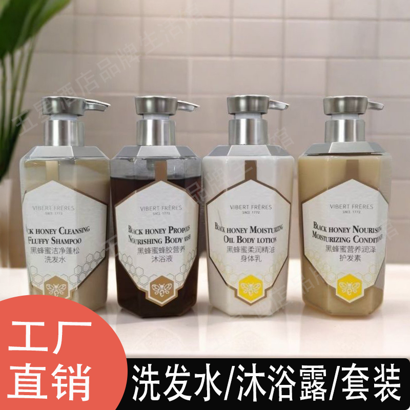 薇弗黑蜂蜜洁净控油蓬松改善毛躁洗发水沐浴露护发素套装酒店同款