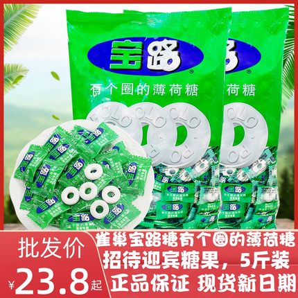 雀巢宝路糖有个圈的薄荷糖750g老式散装强劲商务招待清新口气糖果