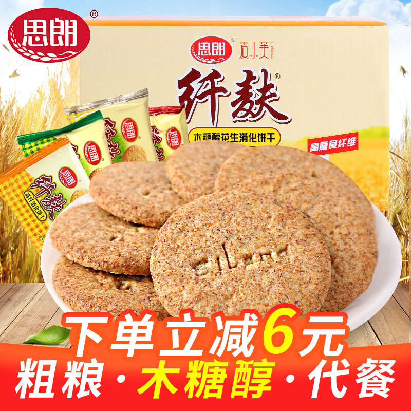 思朗纤麸粗粮消化饼干五谷杂粮整箱早餐纤夫高纤维代餐全麦无糖添
