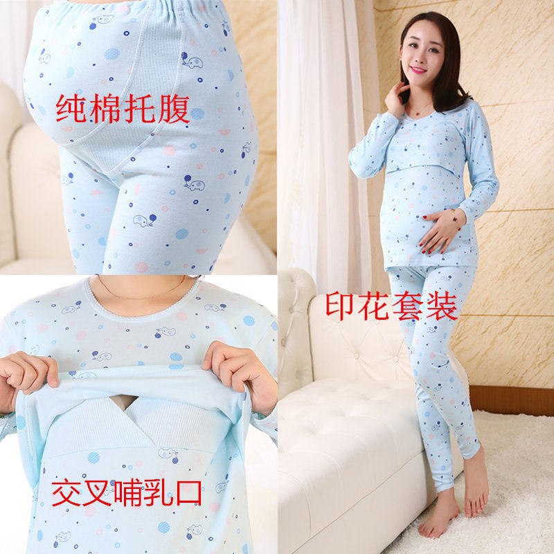 孕妇秋裤纯棉托腹套装秋衣秋裤全棉线裤衬裤月子服哺乳衣喂奶衣,孕妇装/孕产妇用品/营养,秋衣裤套装,淘宝优惠券,粉丝福利购,淘宝优惠卷