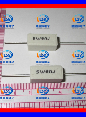 5W8ΩJ 5W8欧 5W8RJ 卧式陶瓷水泥电阻 功率电阻 陶瓷电阻