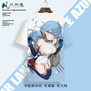 碧蓝航线动漫周边天雨亚子印花卡通周边短袖t恤男二次元上衣大码